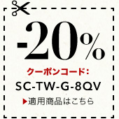 Dec. 2012 Coupon Campaign (2): 20%