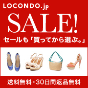 日本最大級の靴とファッションの通販サイト ロコンド