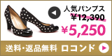 日本最大級の靴のネット通

販 ロコンド