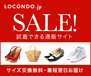 ロコンド 日本最大級の靴とファッションの通販サイト