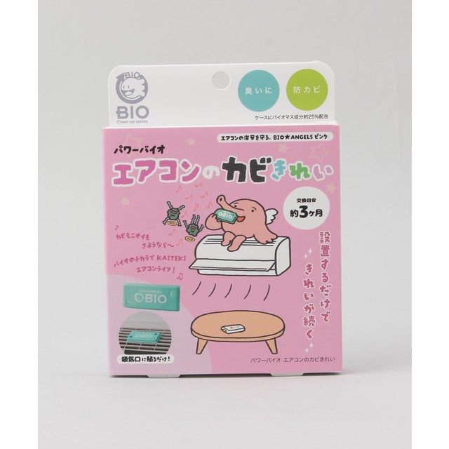 パワーバイオ エアコンのカビきれい ＜コジット＞【返品不可商品】  （ピンク）