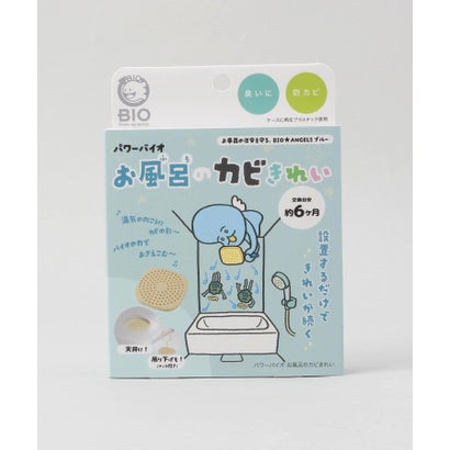 パワーバイオ お風呂のカビきれい ＜コジット＞【返品不可商品】  （ブルー）｜詳細画像