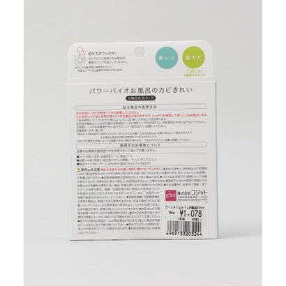 パワーバイオ お風呂のカビきれい ＜コジット＞【返品不可商品】  （ブルー）｜詳細画像