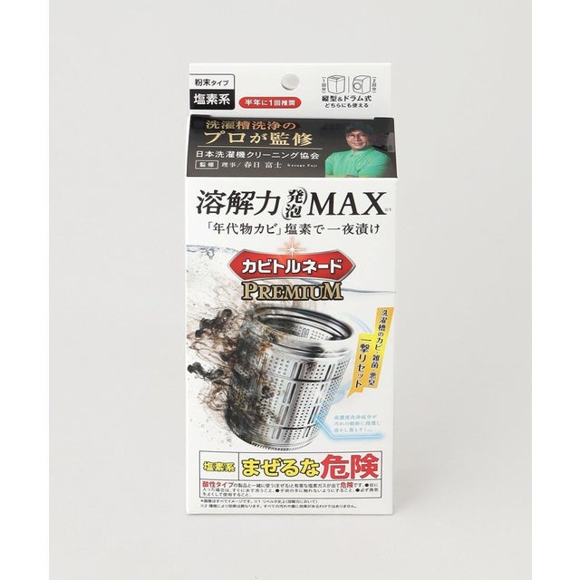 カビトルネードPREMIUM 洗濯槽クリーナー 塩素系 （その他）