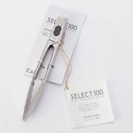 SELECT100 (セレクト100) ミニトング 18cm【返品不可商品】 (ホワイト)