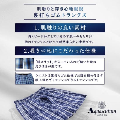 AQ裏打トランクス/26S/チェックD 【返品不可商品】 （グリーン）｜詳細画像