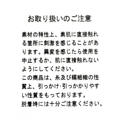 クロシェニットプルオーバー （ワインレッド）｜詳細画像