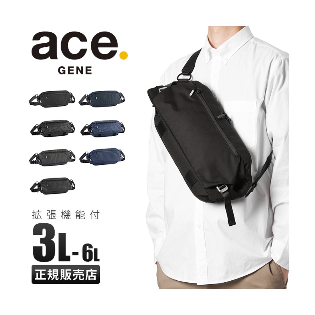 エース ボディバッグ エースジーン ace. ワンショルダーバッグ メンズ 