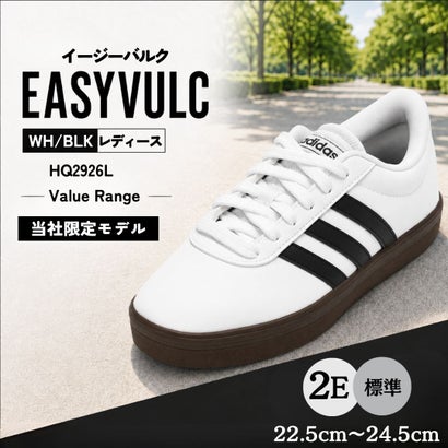 EASYVULC （WH/BLK）｜詳細画像