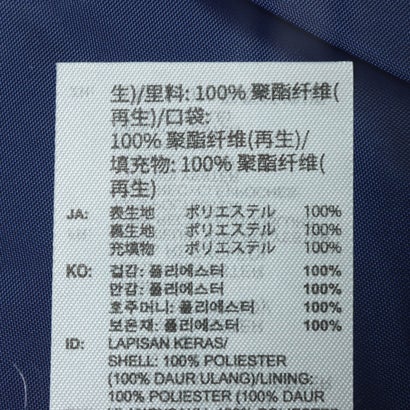 ジュニア 中綿ジャケット キッズ マストハブ スモールロゴ ルーズフィット 中わた入りライトジャケット KU6450 （ダークブルー）｜詳細画像
