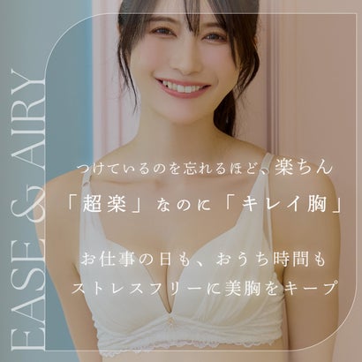 【超楽ソフトワイヤー】アルカンジュ aimerfeel楽ブラ(R) 単品ブラジャー （PI-ピンク）｜詳細画像