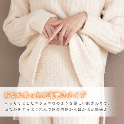 【腹巻付きで温活】リブモールニット 腹巻付き 長袖 上下セット  /  無地 腹巻 冷え防止 パジャマ   セットアップ  セパレート マタニティ 妊婦 産後 プレゼント ギフト もこもこ（BO-ボルドー）｜詳細画像