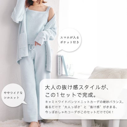 【ふわふわもっちり。こなれ感たっぷりのルームウェア】モールニット 長袖 3点セット （PU-パープル）｜詳細画像