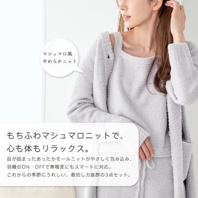 【ふわふわもっちり。こなれ感たっぷりのルームウェア】モールニット 長袖 3点セット （PU-パープル）｜詳細画像
