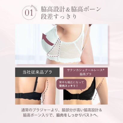 【グラマーサイズ】サテン カシュクールレース脇高ブラ(R) 単品ブラジャー (FGHカップ) （SG-パール）｜詳細画像
