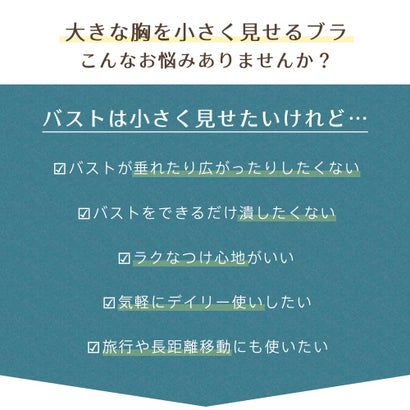 【しっかり支える】小さく見せる リブ ノンワイヤー 単品ブラジャー (グラマーサイズ) （PI-ピンクベージュ）｜詳細画像