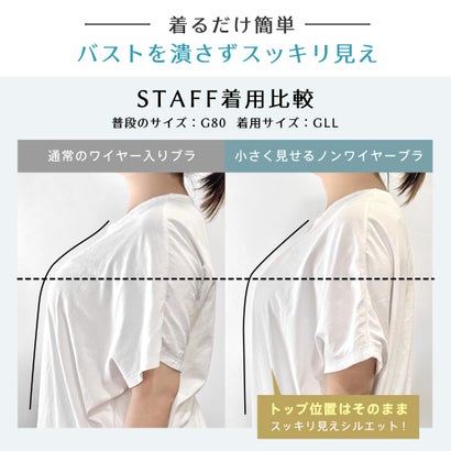 【しっかり支える】小さく見せる リブ ノンワイヤー 単品ブラジャー (グラマーサイズ) （PI-ピンクベージュ）｜詳細画像
