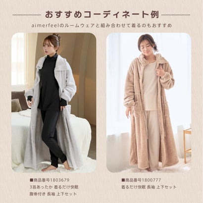 【WEB限定】【首まで包む温もり。丈も袖も自由自在、動けるふわふわ着る毛布】首まであったか 長袖 着る毛布 （SG-スノーグレー）｜詳細画像