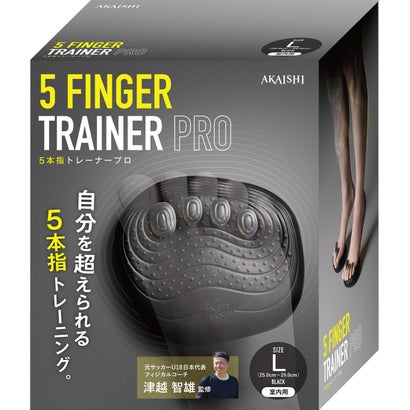 アカイシ 5本指トレーナーPRO(Lサイズ:25.0-29.0cm)｜詳細画像