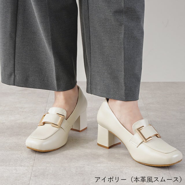 ローファー レディース 5.5cmヒール 痛くない パンプス 防水 静音 4E 甲高幅広 軽量 大人 学生 靴 柔らかい （アイボリー（本革風スムース））