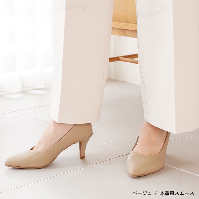 究極のプレーンパンプス【7cmヒール/ポインテッドトウ】外反気味 甲高幅広さんの悩み解決 痛くないパンプス 走れる 小さいサイズ 大きいサイズ （ベージュ（本革風スムース））