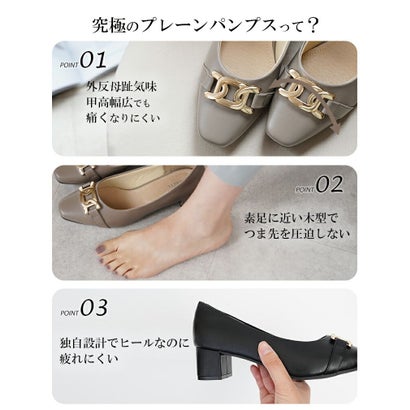 パンプス 走れる レイン シューズ 防水 痛くない 歩きやすい チェーンバックル スクエアトゥ 4.5cm 太ヒール チャンキーヒール ビジネス 通勤 きれいめ （サンドグレー（本革風スムース））｜詳細画像
