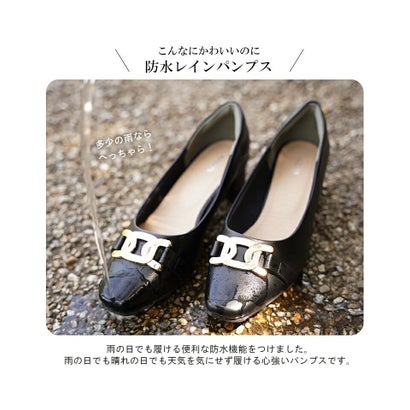 パンプス 走れる レイン シューズ 防水 痛くない 歩きやすい チェーンバックル スクエアトゥ 4.5cm 太ヒール チャンキーヒール ビジネス 通勤 きれいめ （サンドグレー（本革風スムース））｜詳細画像