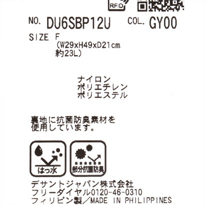 エアロストリームバックパック CS 容量：約23L｜詳細画像