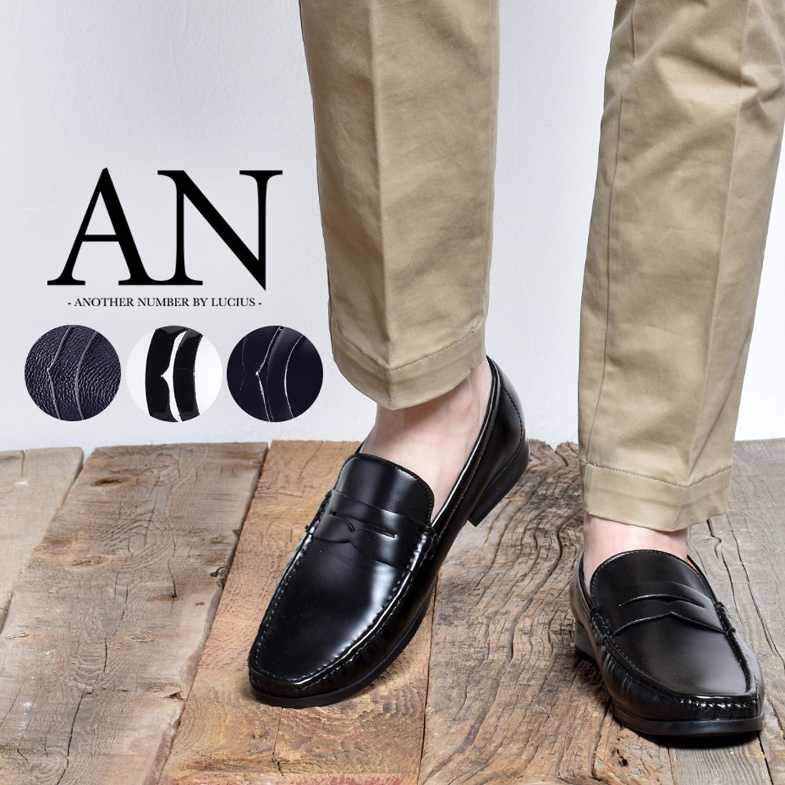 アン AN コインローファー （ブラック） -靴＆ファッション通販