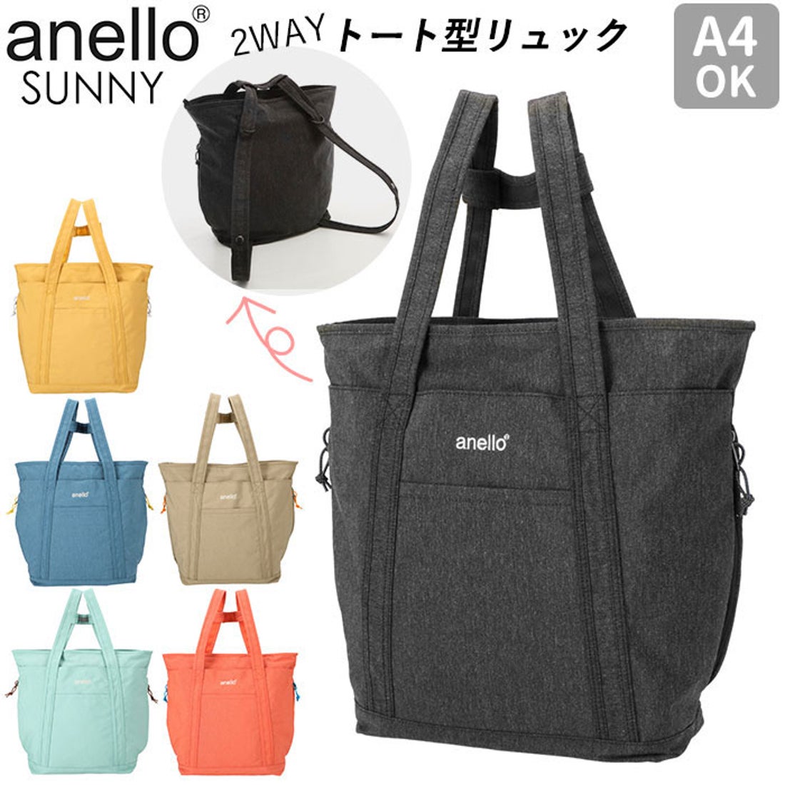アネロ anello anello アネロ サニー 2WAYトート型リュック AH-R0096 