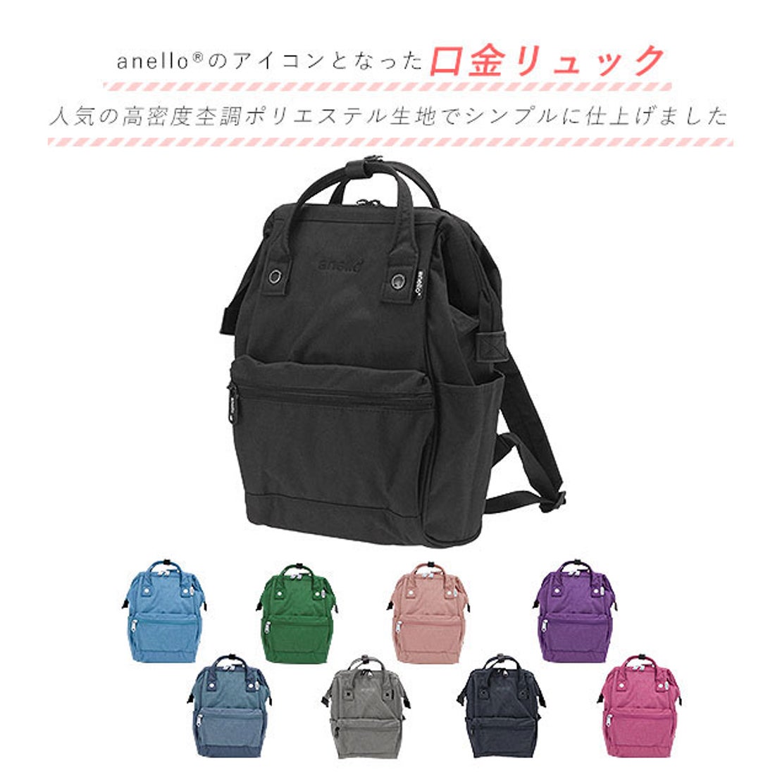 アネロ anello アネロ anello 高密度杢調ポリ 口金ミニリュック AT 