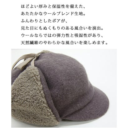 フライトキャップ レディース 帽子 耳あて付き キャップ ウール混 ボアキャップ パイロットキャップ 防寒帽子 秋冬 冬 あったか 暖かい 2WAY 耳当て つば付き カジュアル おしゃれ 大人可愛い （スモークブラウン）｜詳細画像