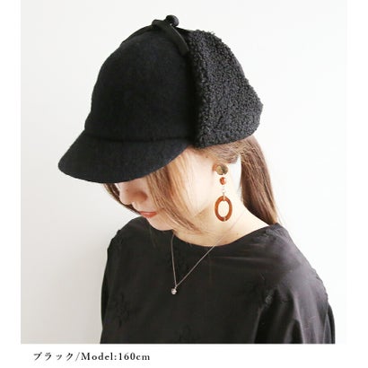 フライトキャップ レディース 帽子 耳あて付き キャップ ウール混 ボアキャップ パイロットキャップ 防寒帽子 秋冬 冬 あったか 暖かい 2WAY 耳当て つば付き カジュアル おしゃれ 大人可愛い （ブラック）｜詳細画像