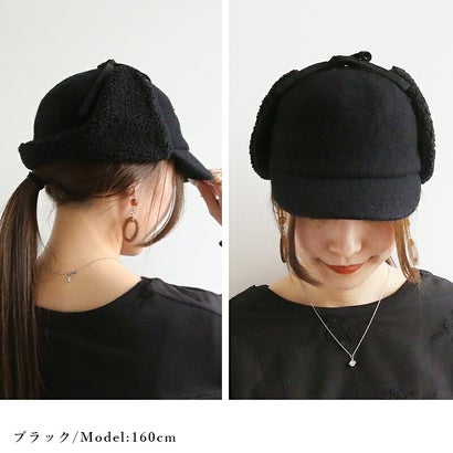 フライトキャップ レディース 帽子 耳あて付き キャップ ウール混 ボアキャップ パイロットキャップ 防寒帽子 秋冬 冬 あったか 暖かい 2WAY 耳当て つば付き カジュアル おしゃれ 大人可愛い （ブラック）｜詳細画像