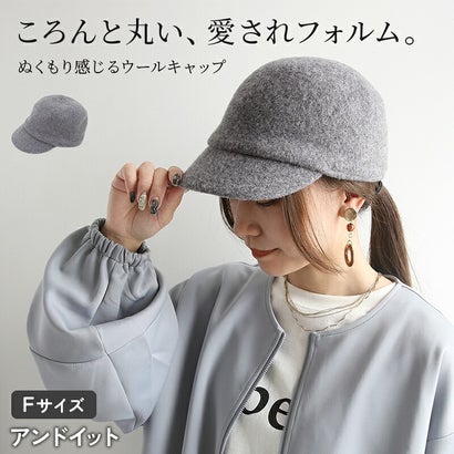 ウールキャップ レディース 帽子 キャップ ウール100% 丸み フォルム サイズ調整ベルト付き 秋冬 冬 あったか 暖かい カジュアル おしゃれ 大人可愛い ライトグレー フリーサイズ （ライトグレー）｜詳細画像