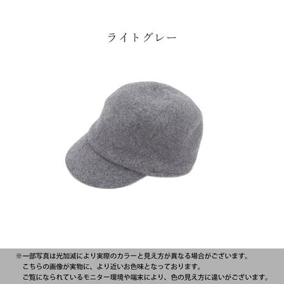 ウールキャップ レディース 帽子 キャップ ウール100% 丸み フォルム サイズ調整ベルト付き 秋冬 冬 あったか 暖かい カジュアル おしゃれ 大人可愛い ライトグレー フリーサイズ （ライトグレー）｜詳細画像