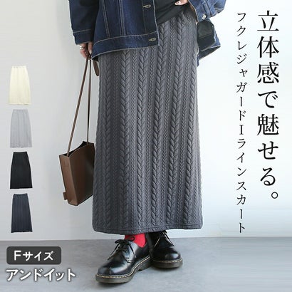 スカート レディース ロングスカート Iラインスカート ナロースカート フクレジャガード ケーブル柄 立体柄 凹凸 バックスリット ウエストゴム 楽ちん 体型カバー 着痩せ きれいめ 大人カジュアル （アイボリー）｜詳細画像