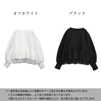 プルオーバー レディース トップス 長袖 ペプラム ダンボールニット チュール ドット柄 裾チュール レイヤード風 重ね着風 ボリューム袖 バルーン袖 体型カバー ゆったり きれいめ フェミニン 秋冬 （オフホワイト）｜詳細画像