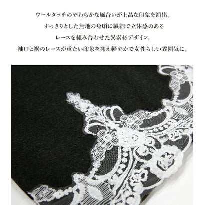 トップス レディース レーストップス プルオーバー 長袖 レース 裾レース 袖レース ウールタッチ レイヤード風 きれいめ 上品 華やか 体型カバー ゆったり シンプル おしゃれ 大人カジュアル 秋冬 （チャコールグレー）｜詳細画像