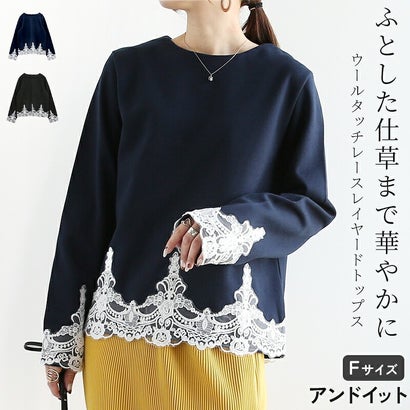 トップス レディース レーストップス プルオーバー 長袖 レース 裾レース 袖レース ウールタッチ レイヤード風 きれいめ 上品 華やか 体型カバー ゆったり シンプル おしゃれ 大人カジュアル 秋冬 （チャコールグレー）｜詳細画像