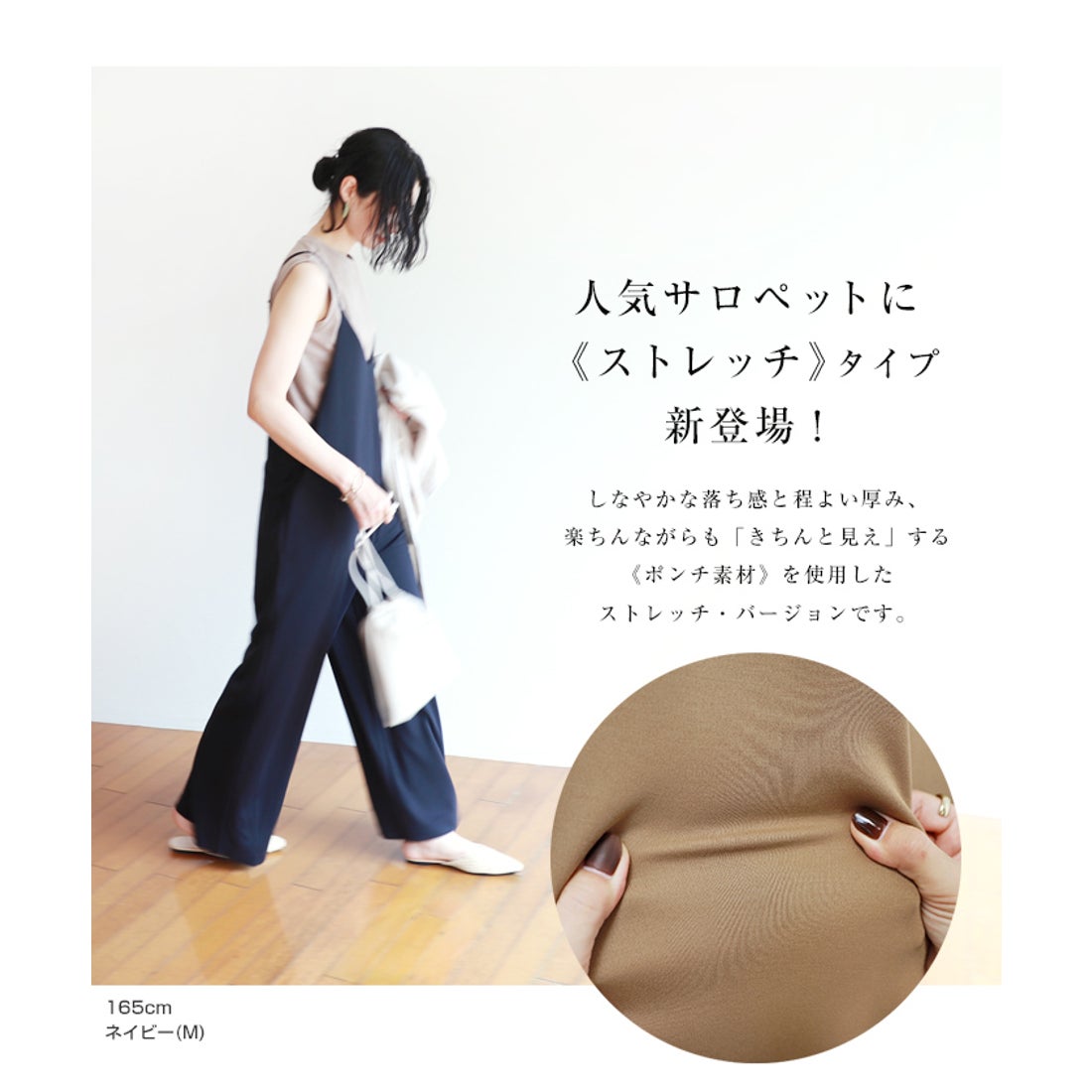 アンドミー andme ポンチ素材 ストレッチ ワイド サロペット 