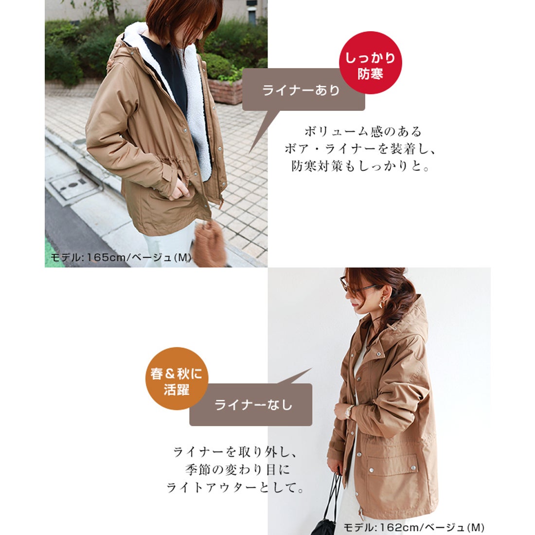 アンドミー andme ボアライナー付き2WAYマウンテンパーカー ジャケット 