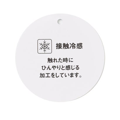 ひんやりクール パンツ （ネイビー）｜詳細画像
