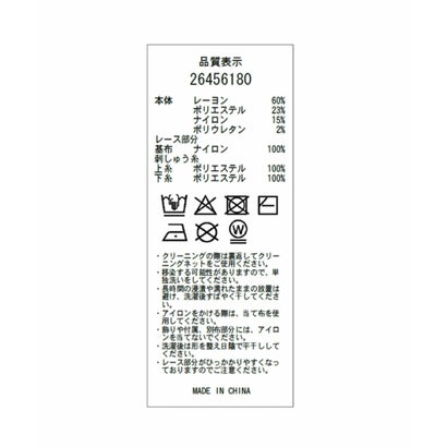 デコルテエンブロイダリー長袖ニット （黒）｜詳細画像