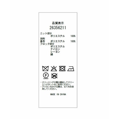 バックリボンドットペプラムニット （茶）｜詳細画像