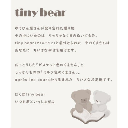 tiny bear リュック （ベージュ）｜詳細画像