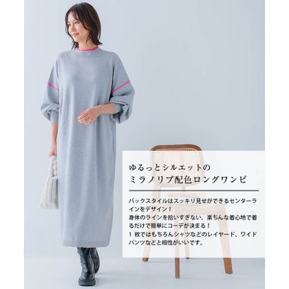 ミラノリブ配色ロングワンピース レディース 秋 冬 （ライトグレー）｜詳細画像