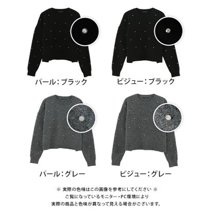 パールorビジューニットトップス 春 秋 冬 （パールグレー）｜詳細画像