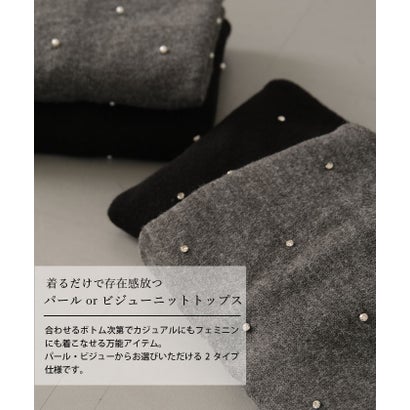 パールorビジューニットトップス 春 秋 冬 （パールグレー）｜詳細画像
