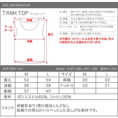 タンクトップ トップス インナー 脇汗パッド 汗取りインナー （オフホワイト）｜詳細画像